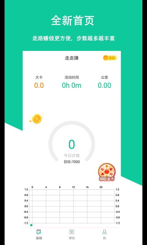 酷运动手机软件app