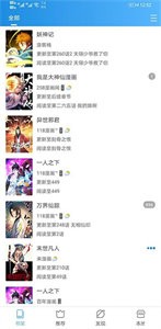 异次元动漫手机软件app