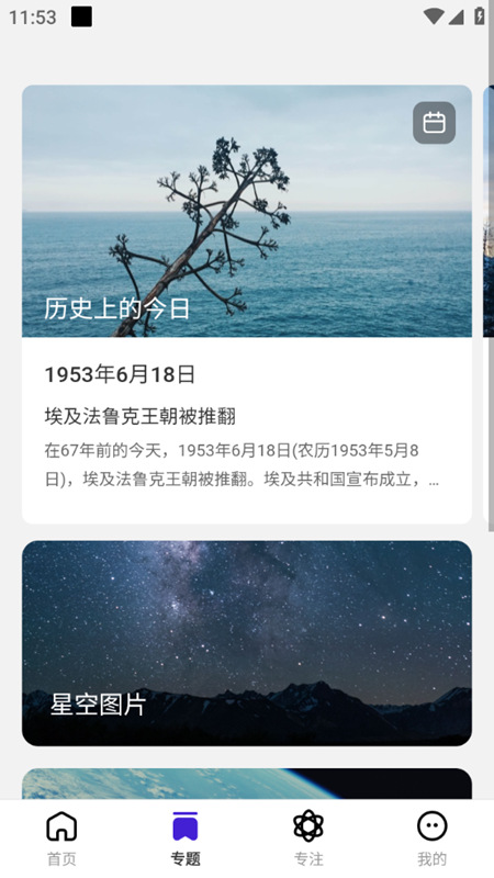 超赞鸭壁纸手机软件app