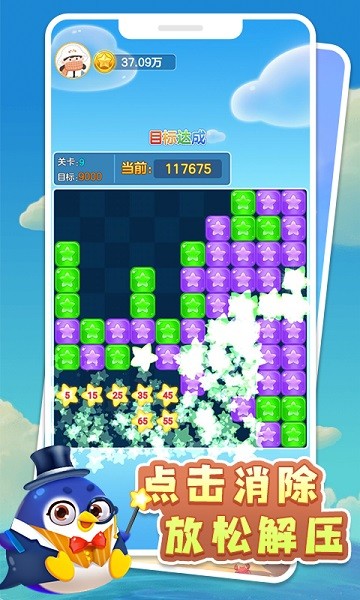 天天点点消手游app