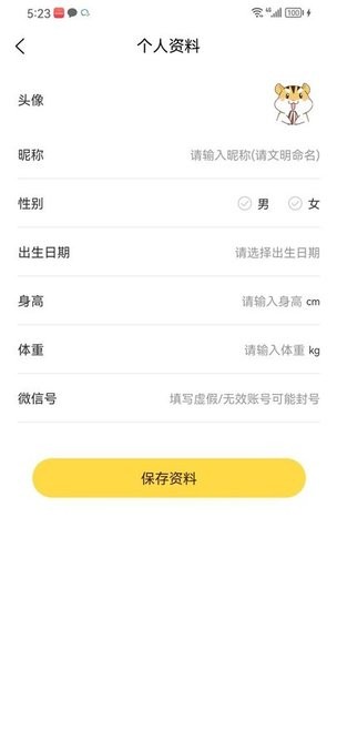 果沐记账手机软件app