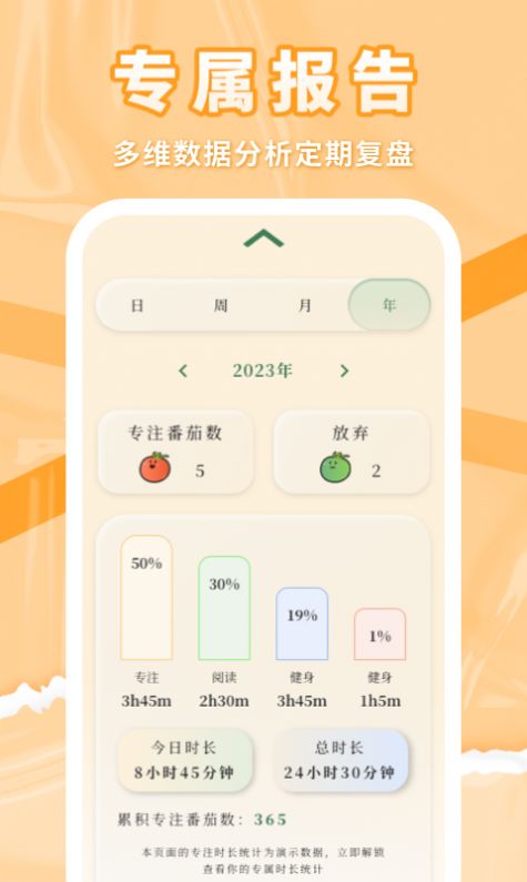 番茄上岸手机软件app