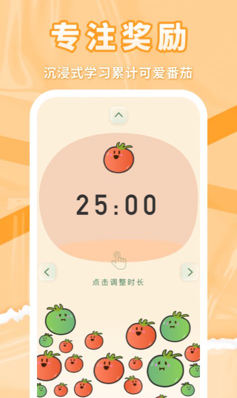 番茄上岸手机软件app