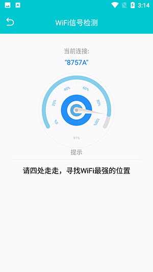 乐享加速大师手机软件app