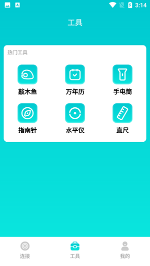 乐享加速大师软件截图