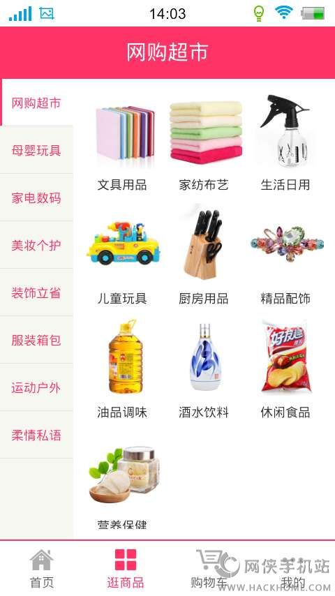抠抠折扣手机软件app