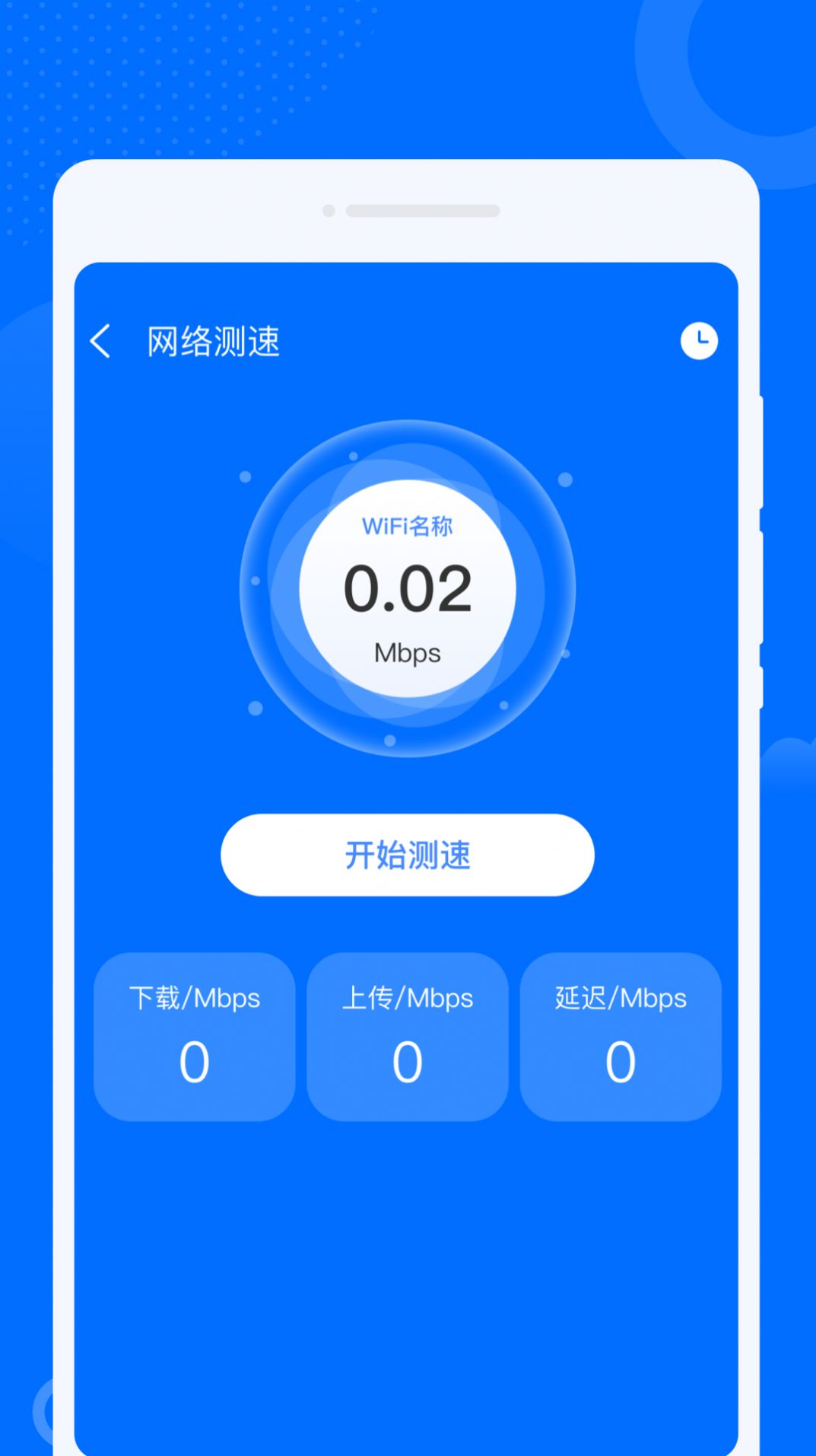 九州WiFi钥匙手机软件app