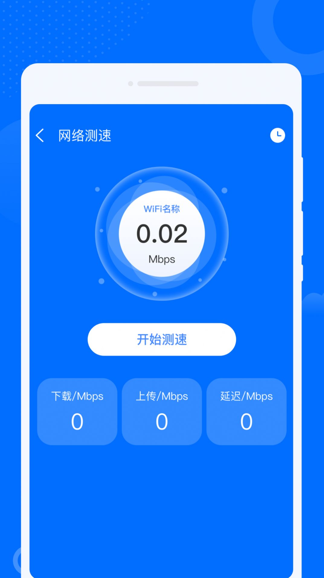 九州WiFi钥匙软件截图