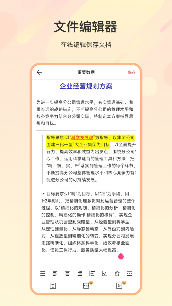 zip解压全能王软件截图