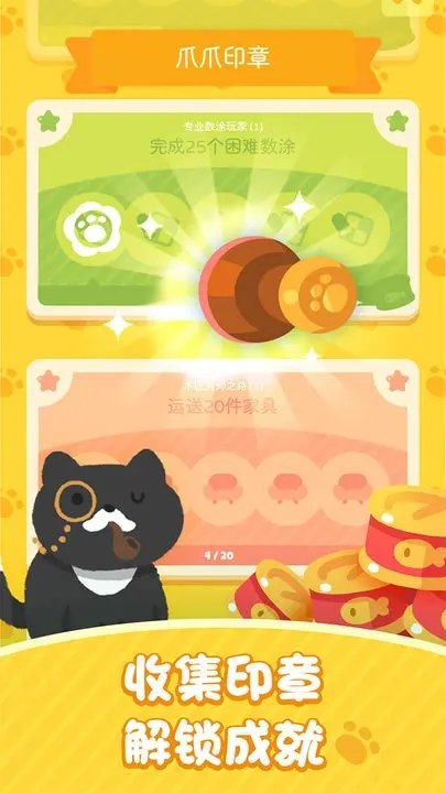 喵喵妙妙塔数涂手游app
