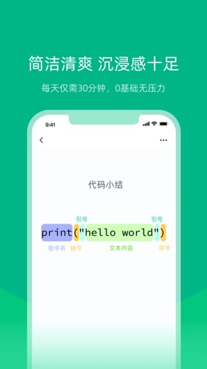 白纸编程手机软件app