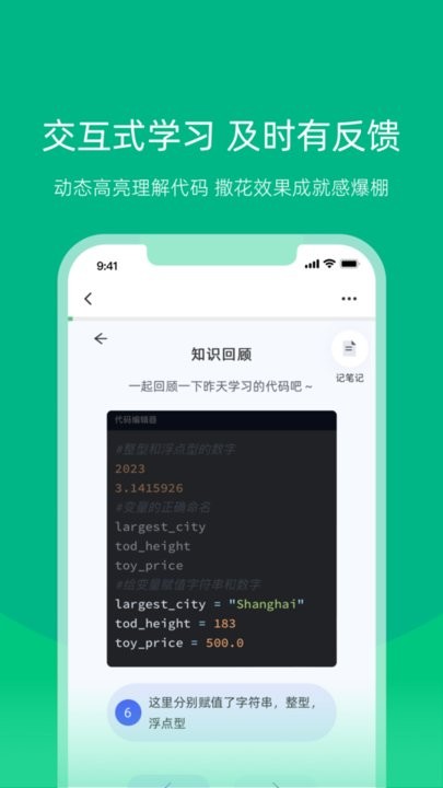 白纸编程手机软件app