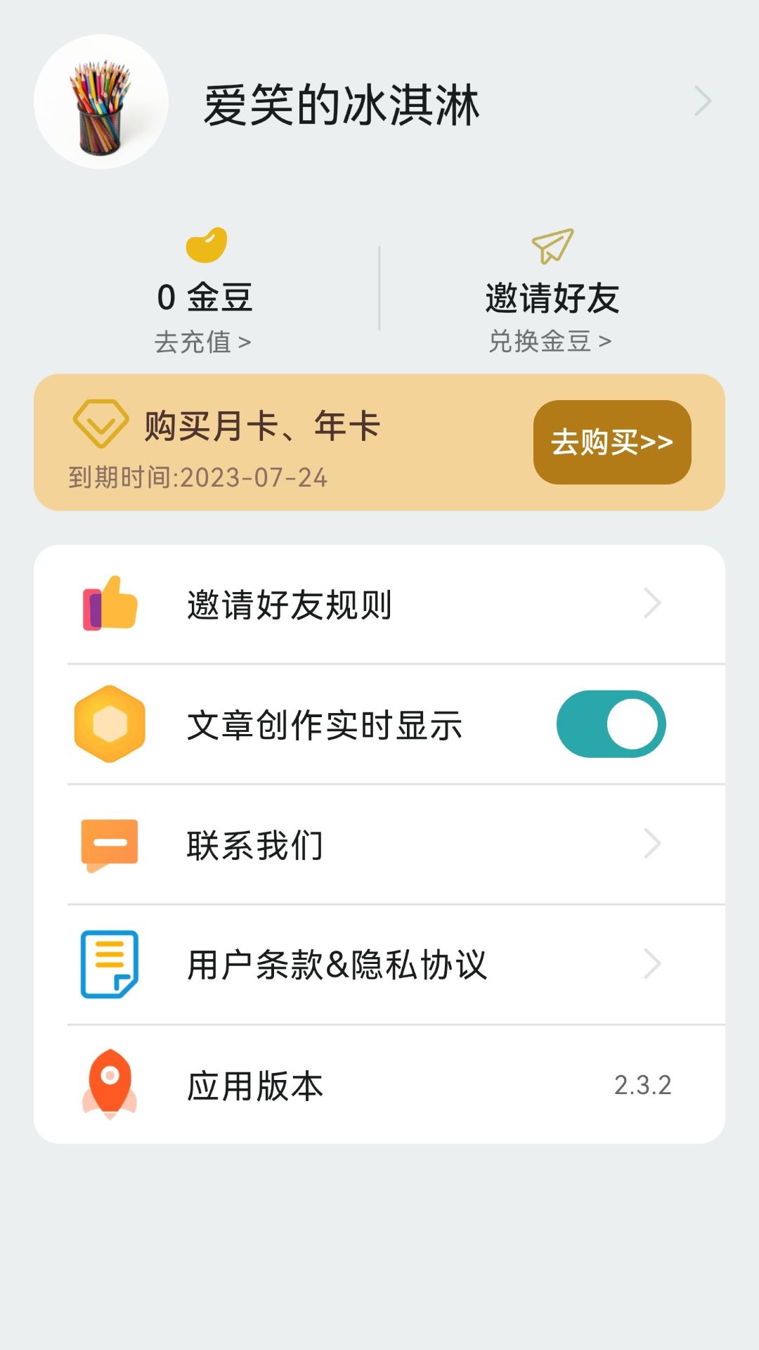 大白作文手机软件app