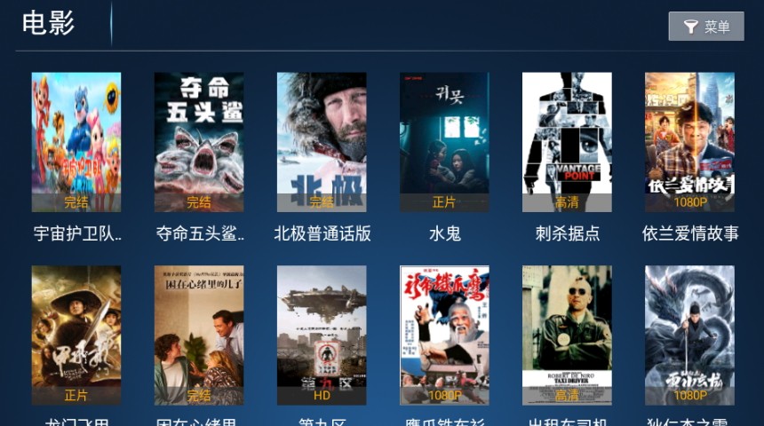 新诚影院手机软件app