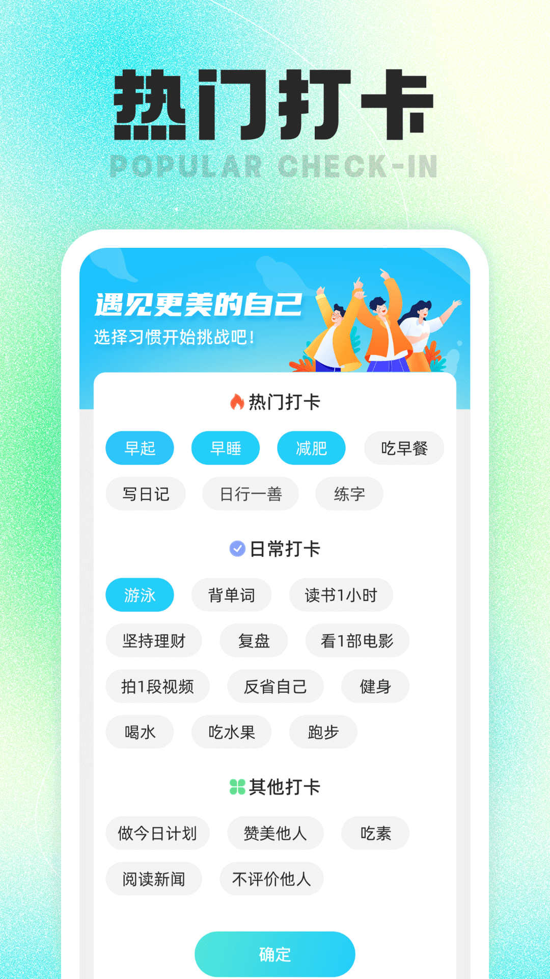 福宝计步手机软件app