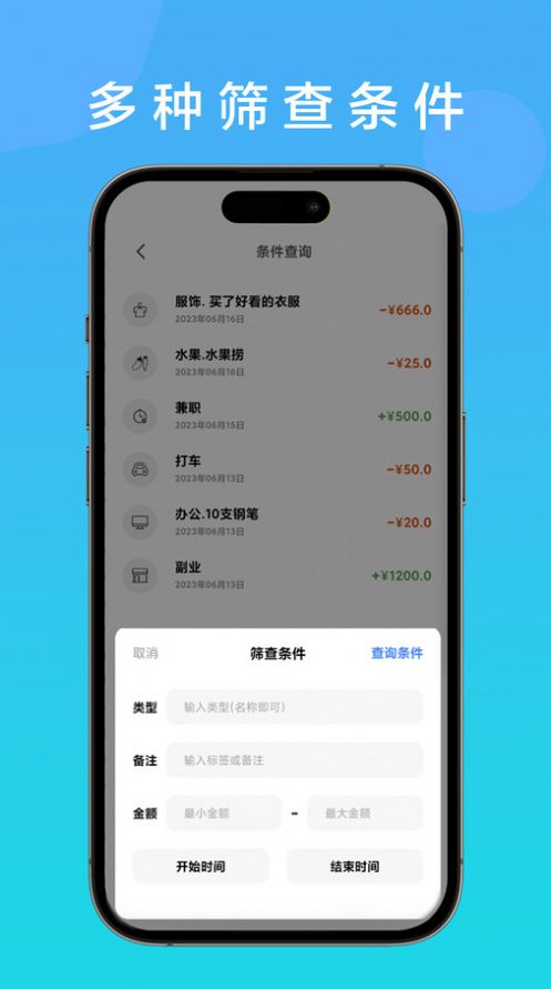 记账余鱼手机软件app