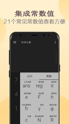 高级计算器手机软件app