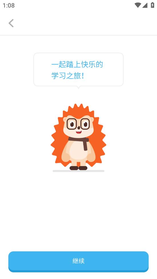 刺猬英语手机软件app