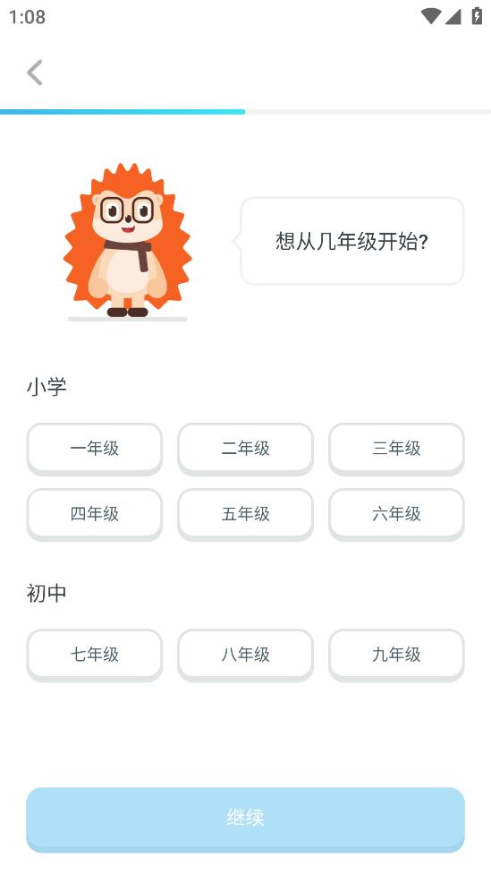 刺猬英语手机软件app