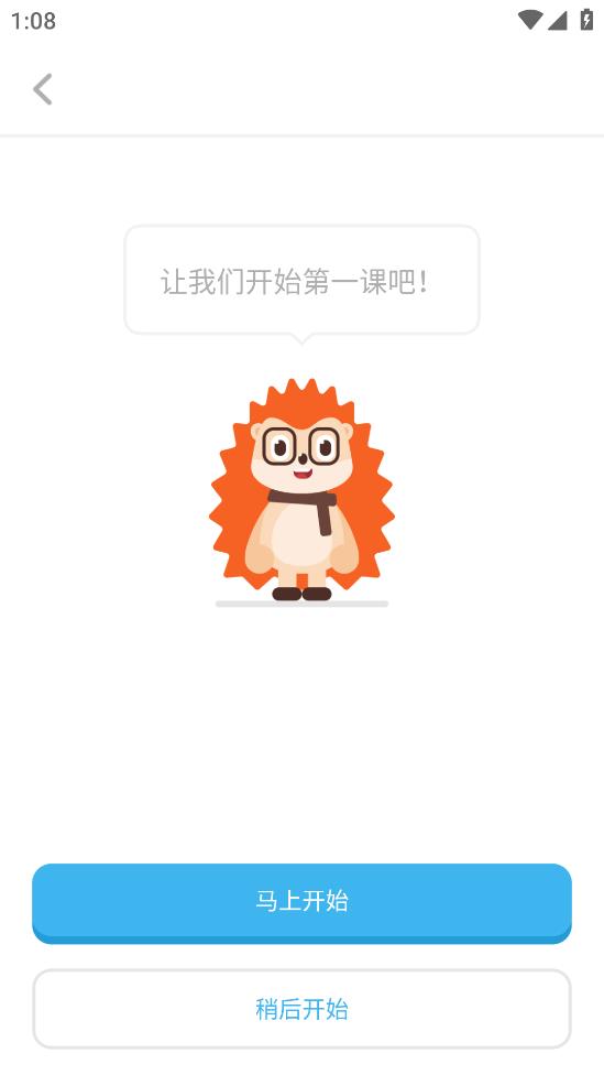 刺猬英语手机软件app