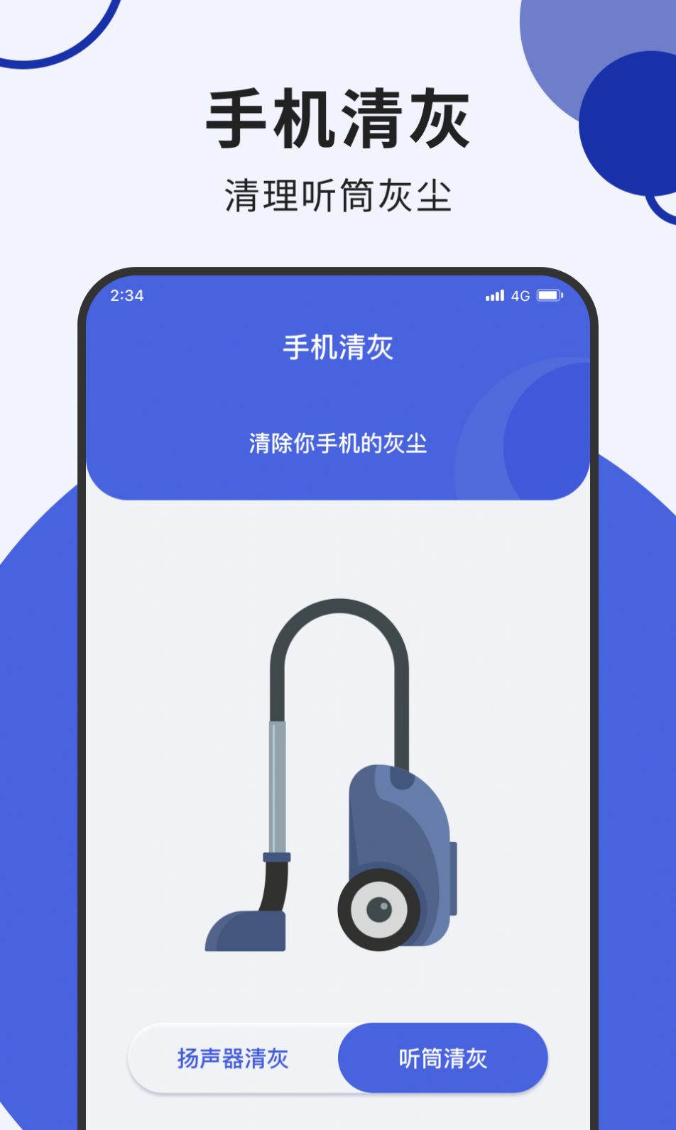 乐享网络加速软件截图