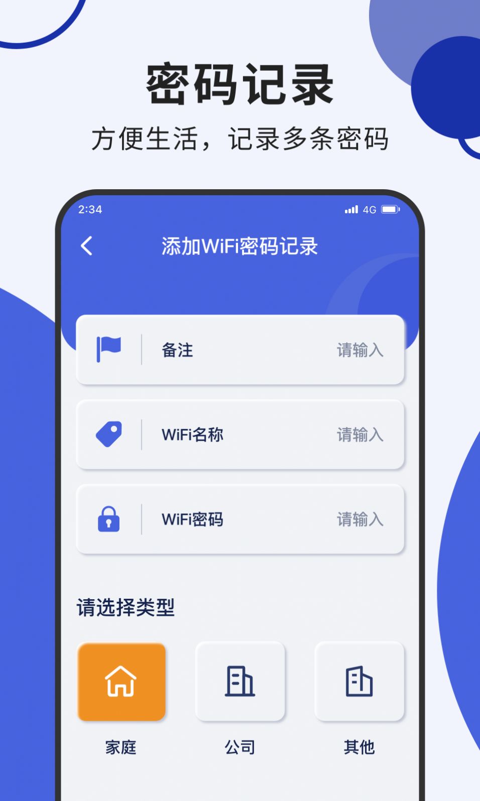 乐享网络加速手机软件app