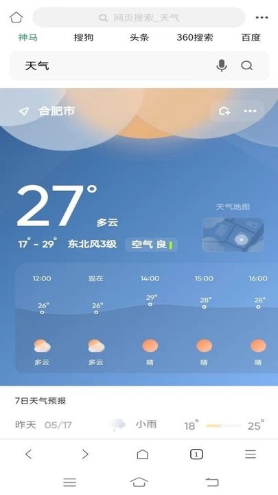 泰裤辣浏览器手机软件app