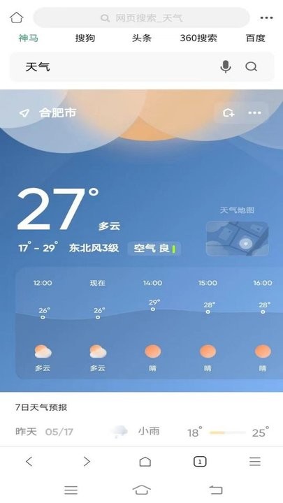 泰裤辣浏览器软件截图