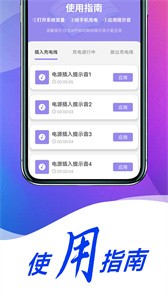 薄荷省电专家手机软件app