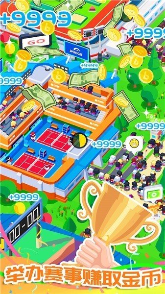 模拟建造体育城手游app