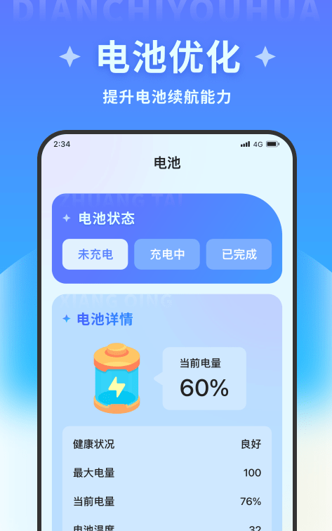 宝盈文件管理大师软件截图