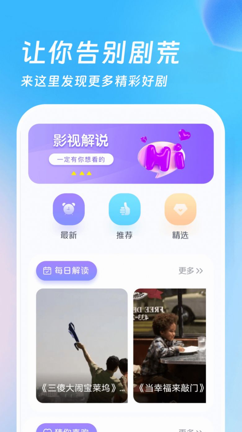 555影剧迷手机软件app