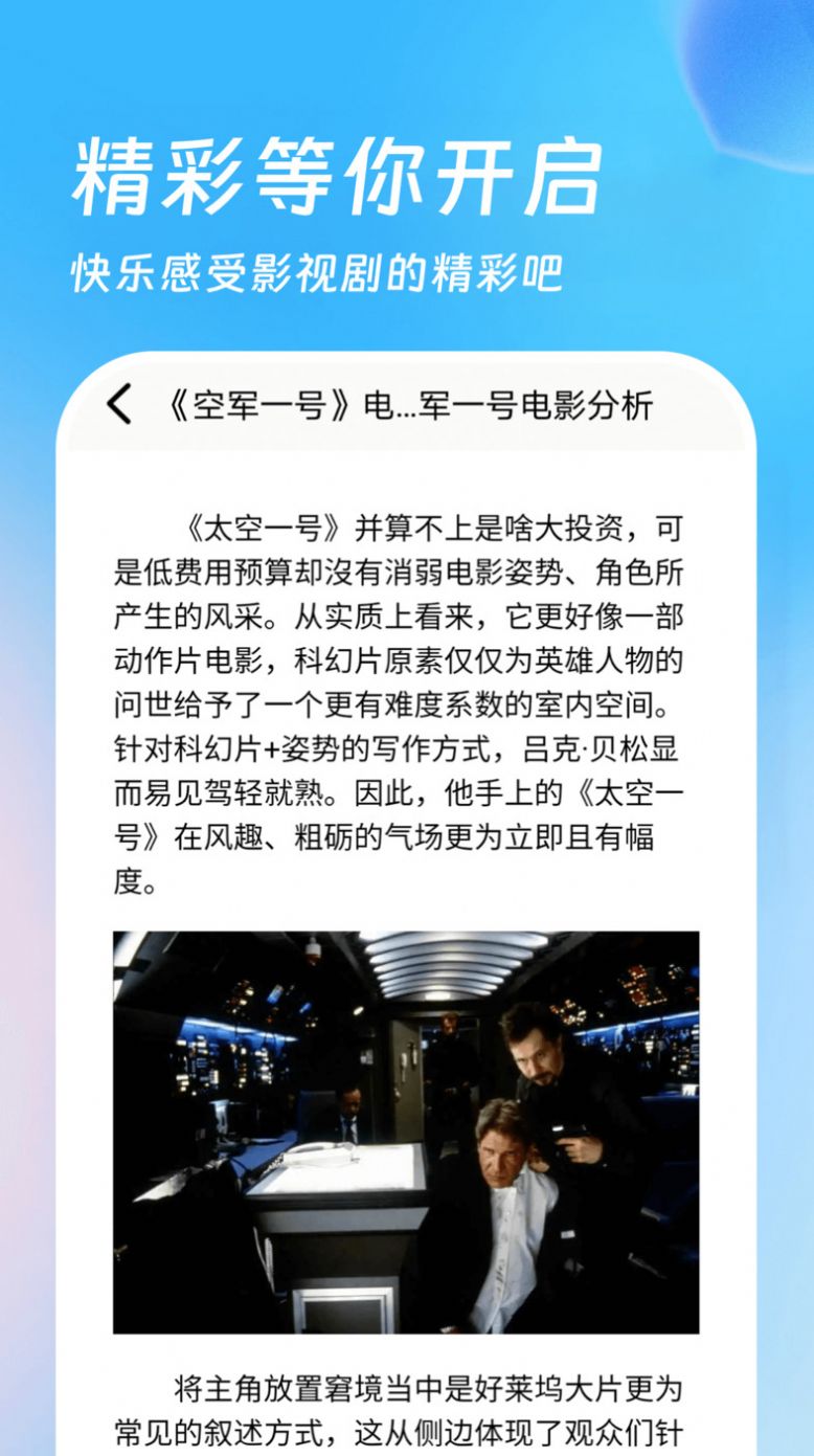 555影剧迷手机软件app