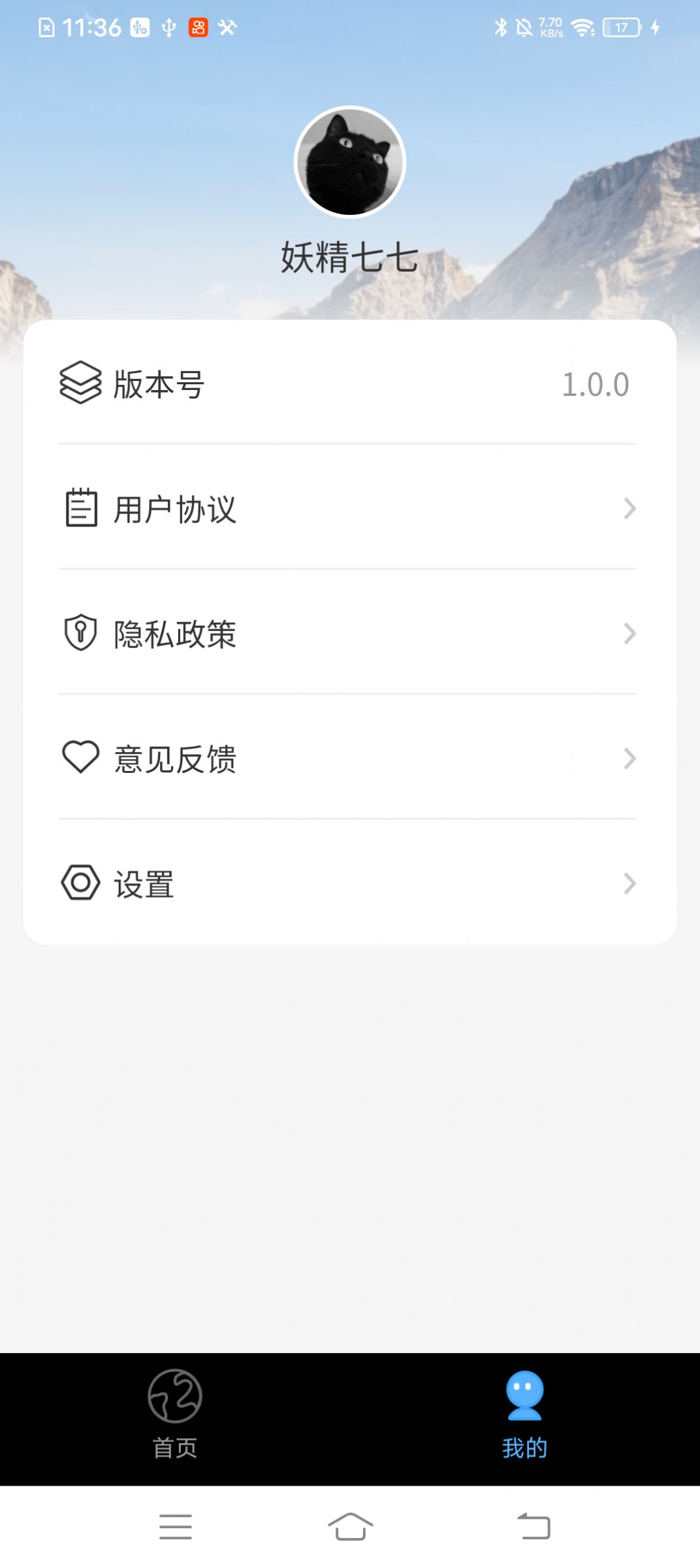 松鼠剧场手机软件app