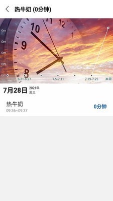 风吟计时器手机软件app