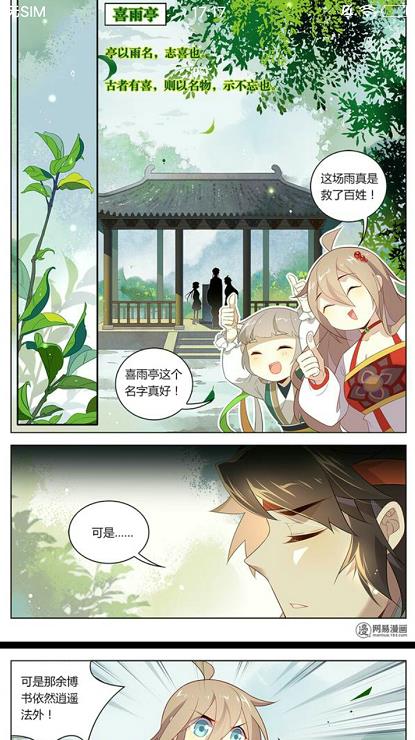 漫画王软件截图