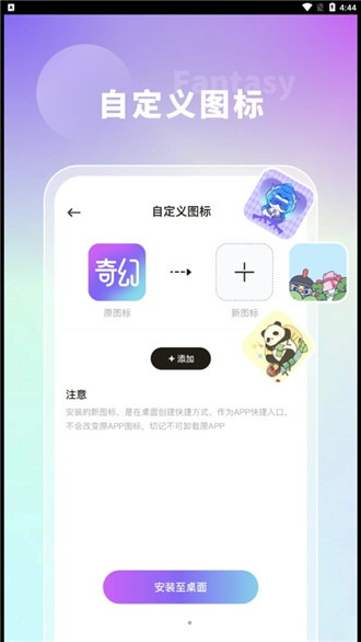 奇幻主题壁纸手机软件app