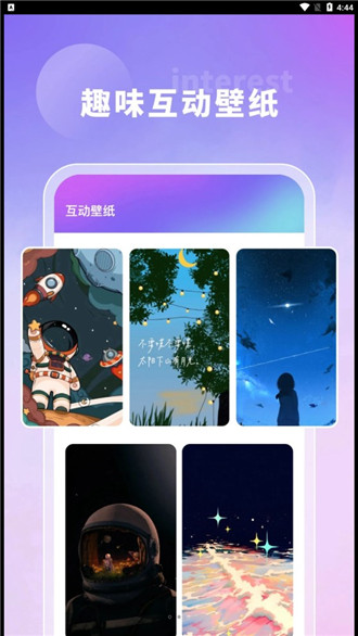 奇幻主题壁纸手机软件app