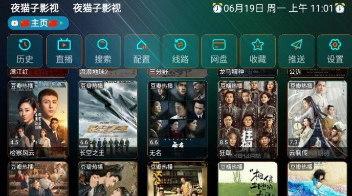 夜猫子影视手机软件app