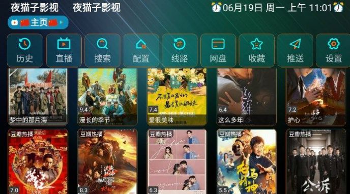 夜猫子影视手机软件app