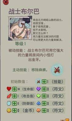 地牢速攻手游app