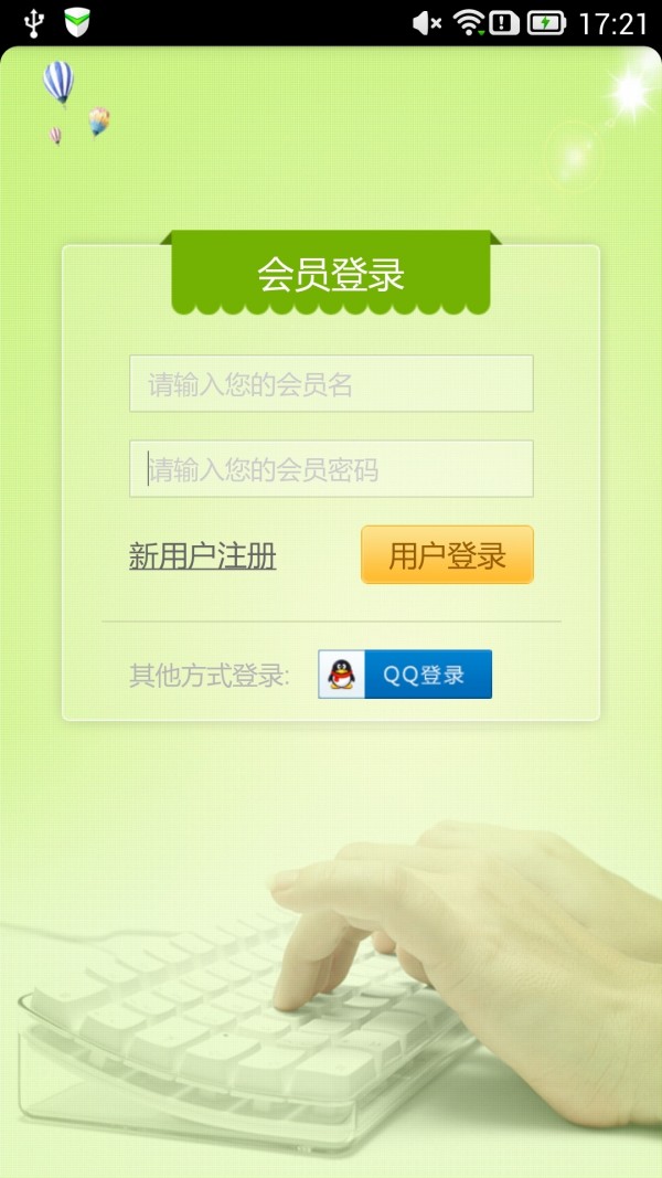 轻松考会计手机软件app