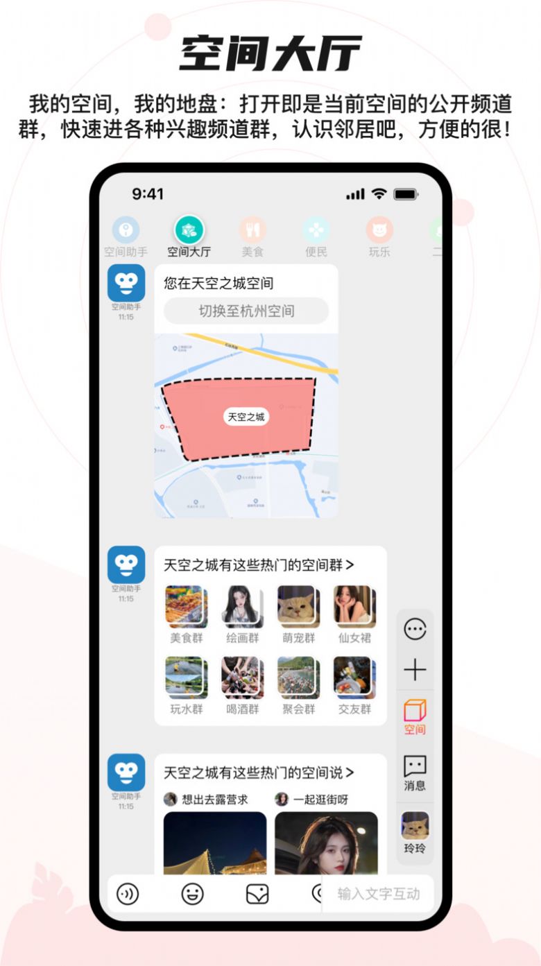 猩群交友手机软件app