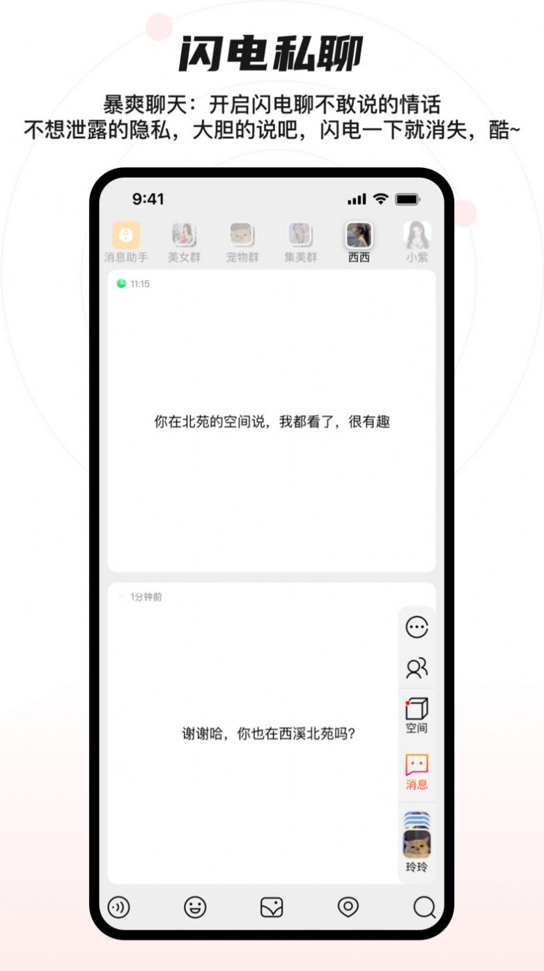 猩群交友手机软件app