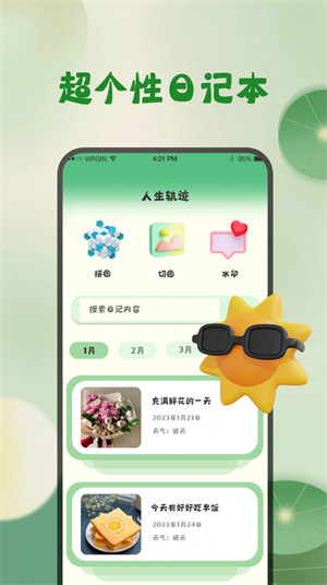 西瓜天气万年历手机软件app