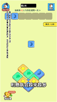 肥鹅爱消消手游app