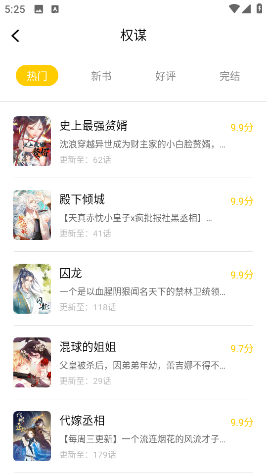 漫天玉手机软件app