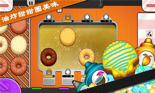 老爹甜甜圈店手游app