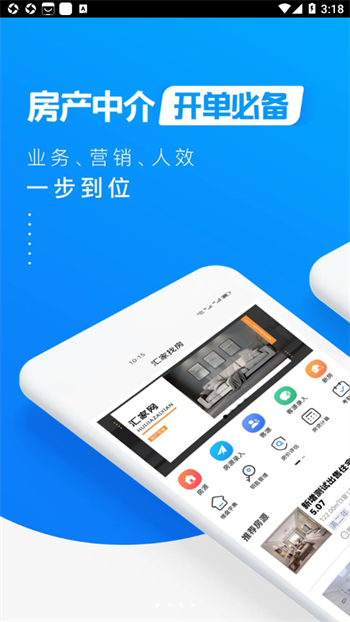 汇家找房手机软件app