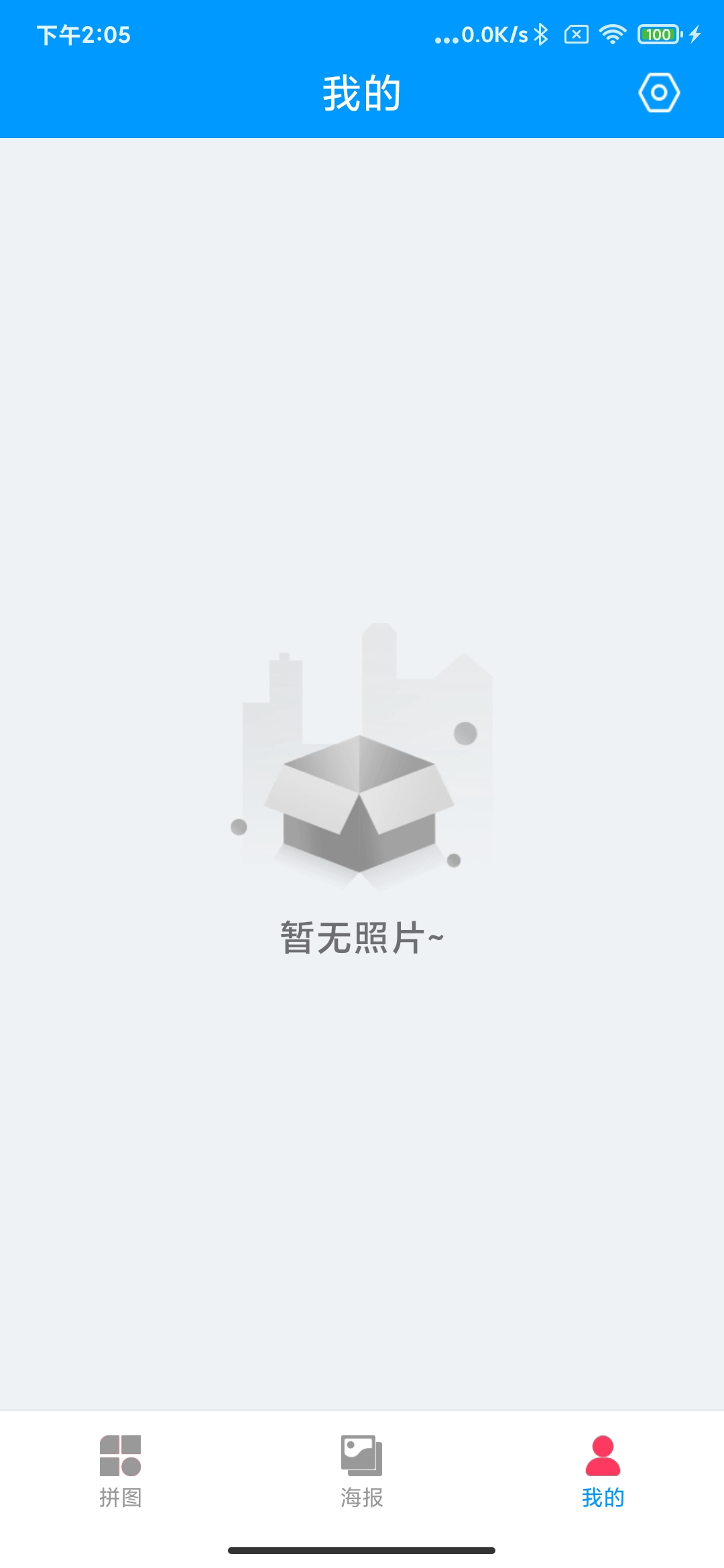 萌萌爱拼图软件截图